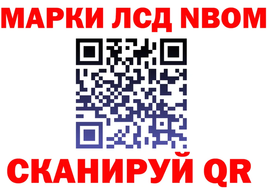 Марки NBOMe 1,8мг зеркало маркетплейс мега Оленегорск